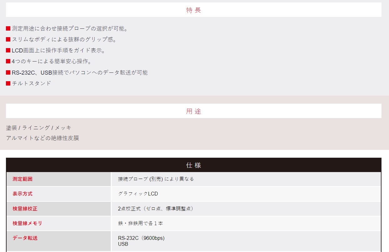 Ichiban Precision Sdn Bhd - Sanko - Sanko Coating Thickness Meter